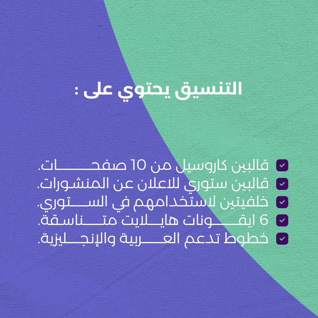 GRAPES & GREEN Pro Instagram Theme - الصورة 3