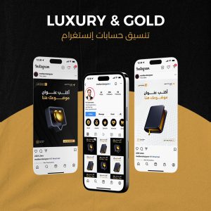 تنسيقات وقوالب الانستغرام