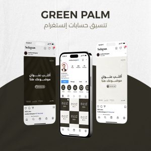 PALM & SUMMER Pro Instagram Theme