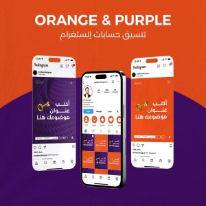 PURPLE & ORANGE Pro Instagram Theme