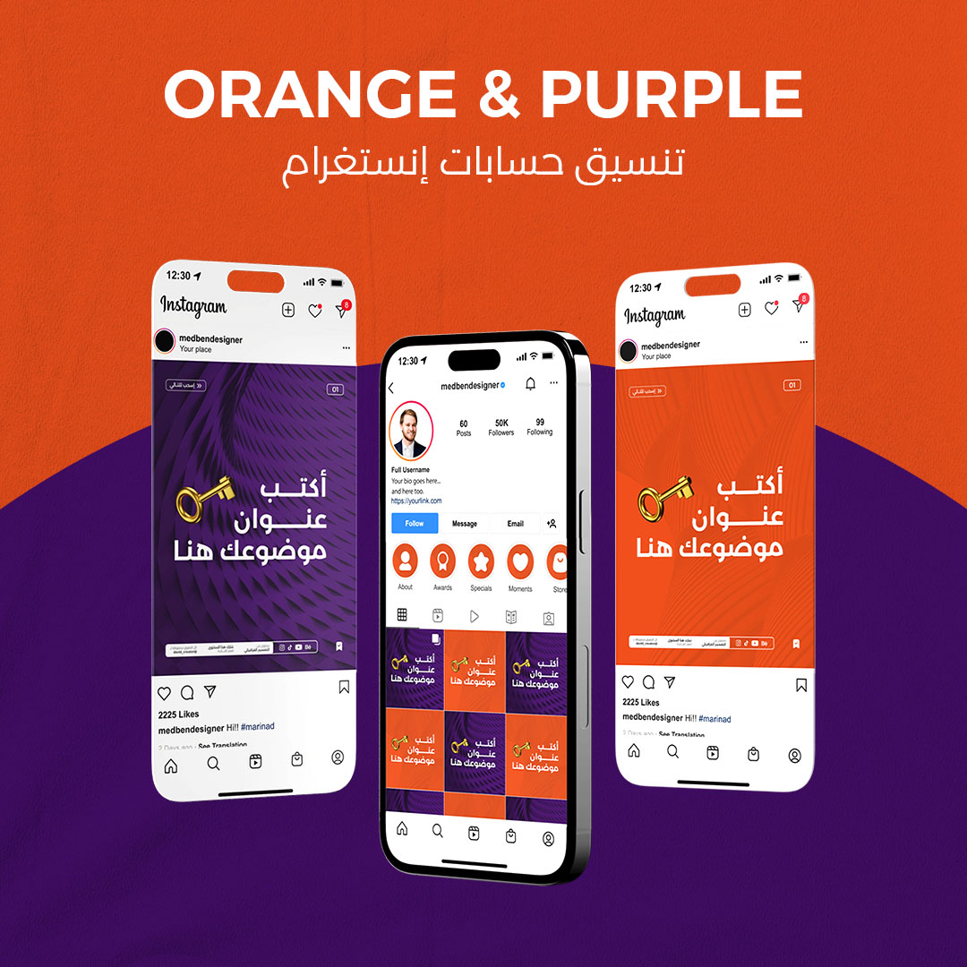 PURPLE & ORANGE Pro Instagram Theme