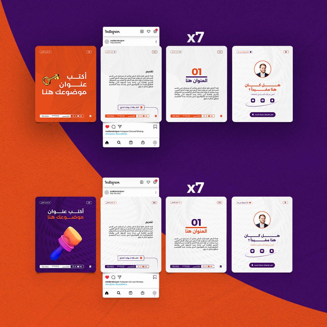 PURPLE & ORANGE Pro Instagram Theme - الصورة 4
