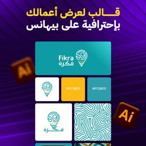 قالب لعرض أعمالك على بيهانس