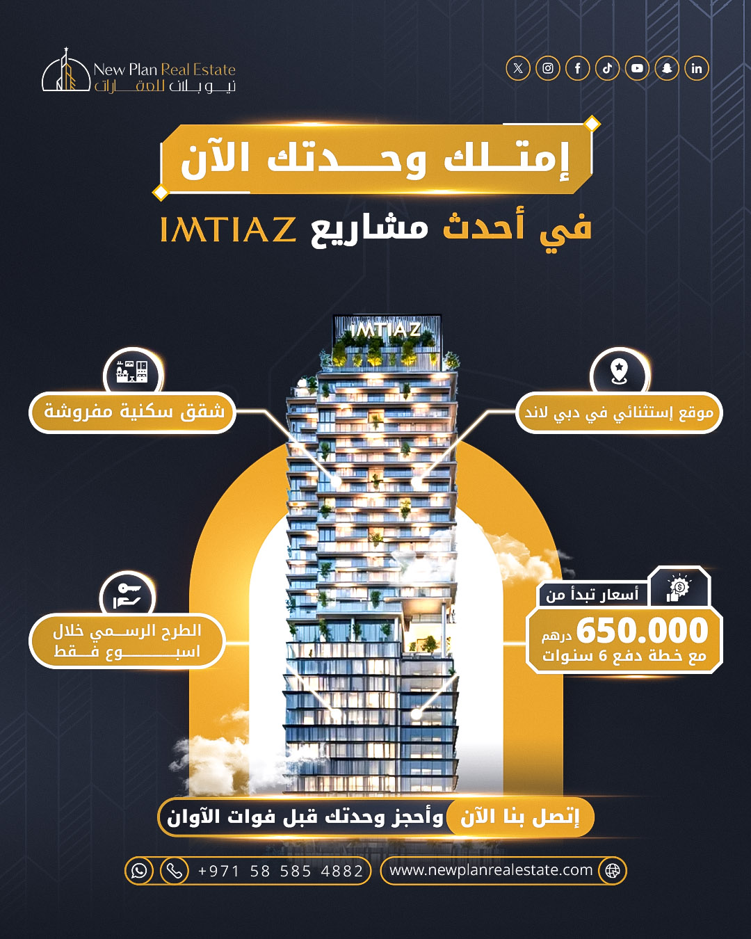 IMTIAZ AD