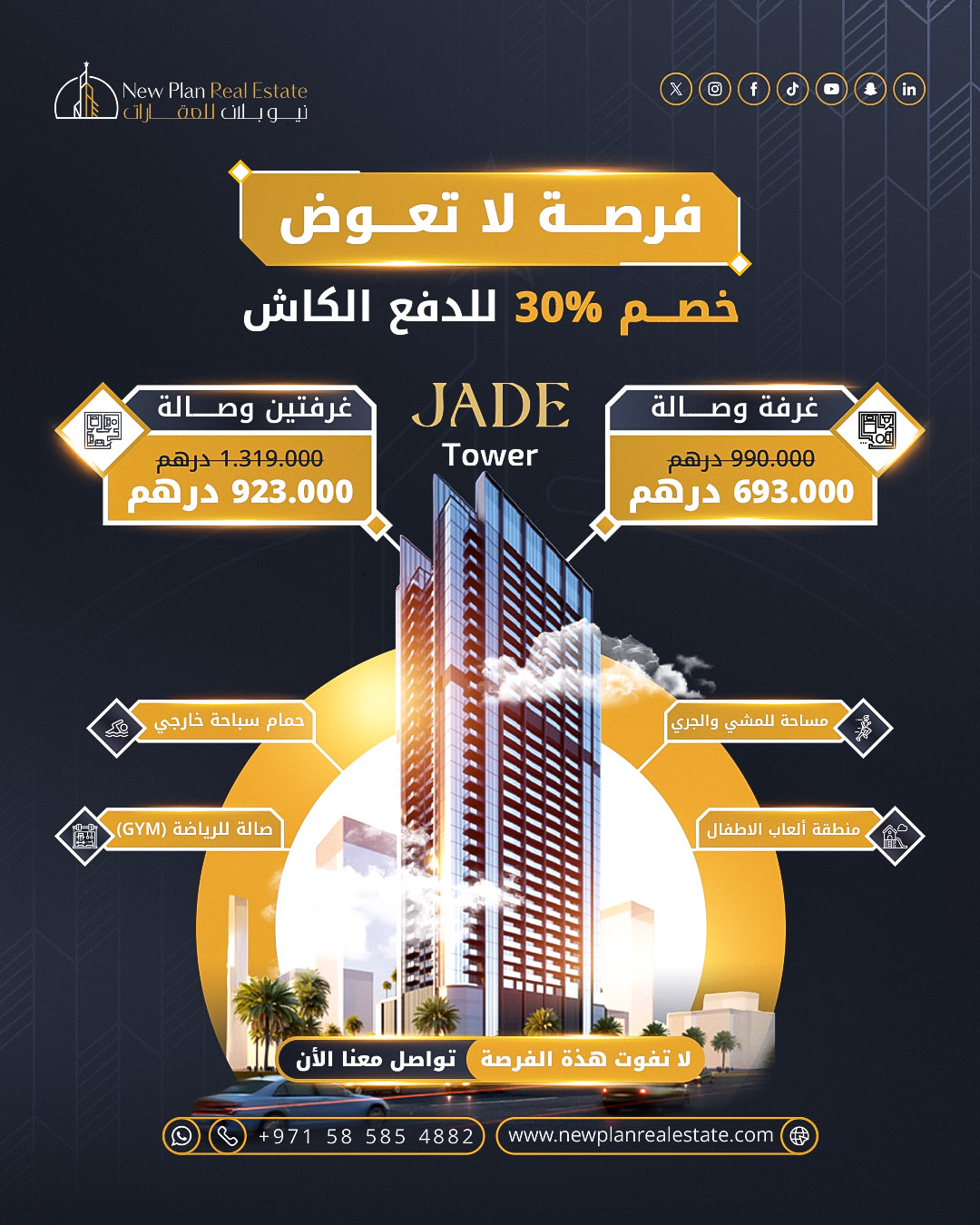 JADE TOWERv
