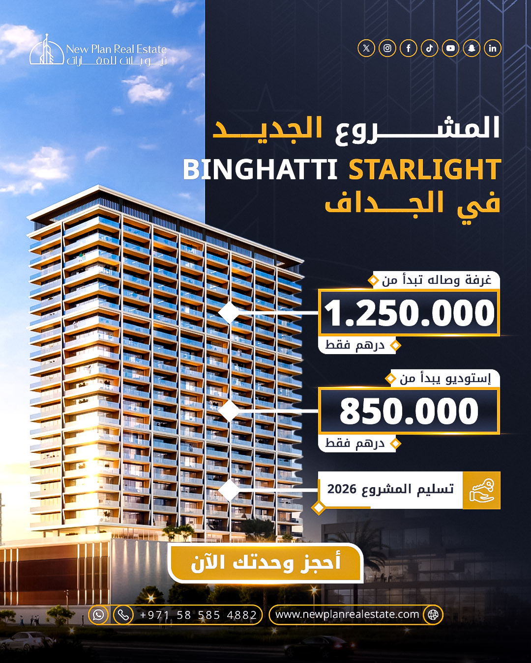 binghatti starlight