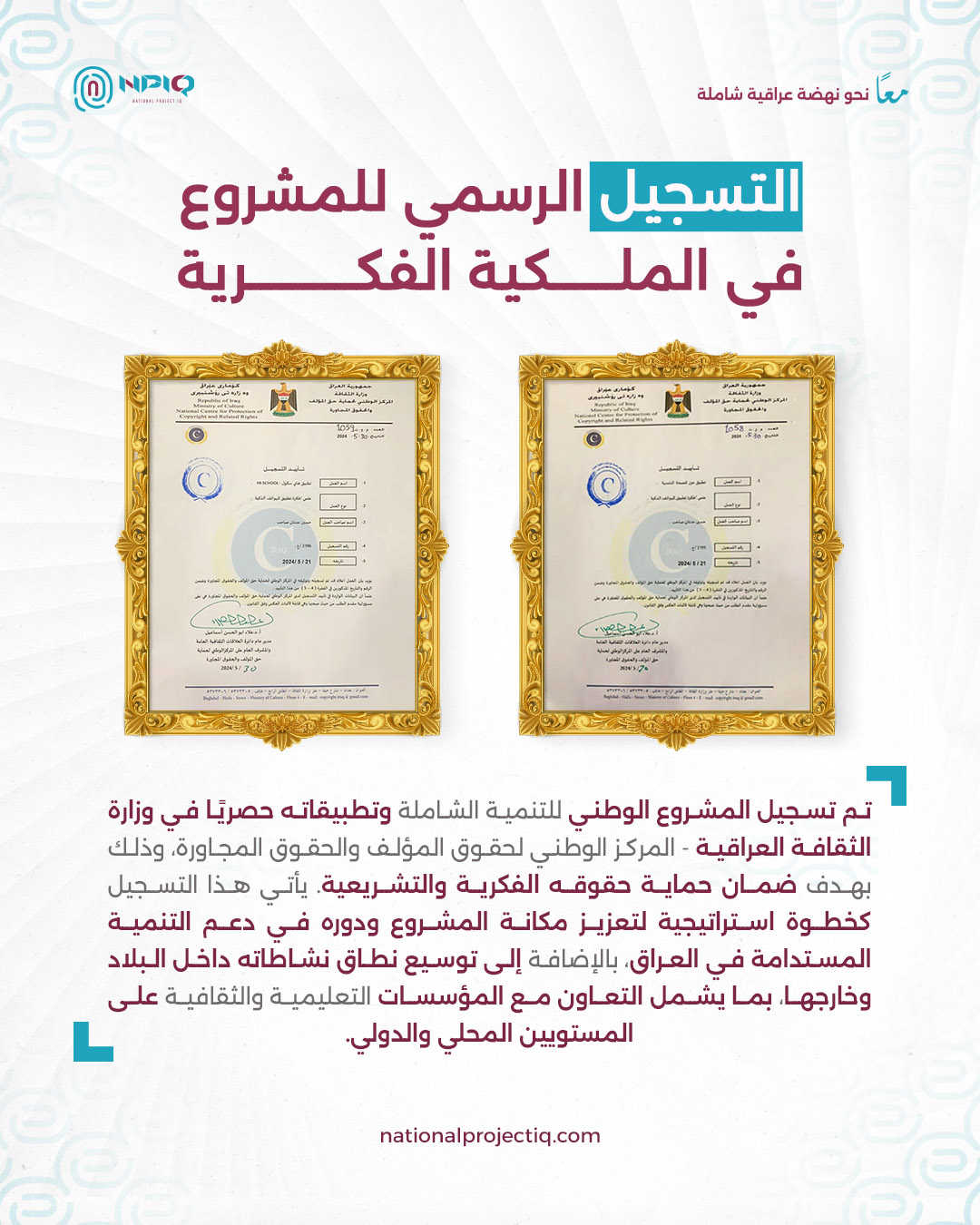الملكية الفكرية