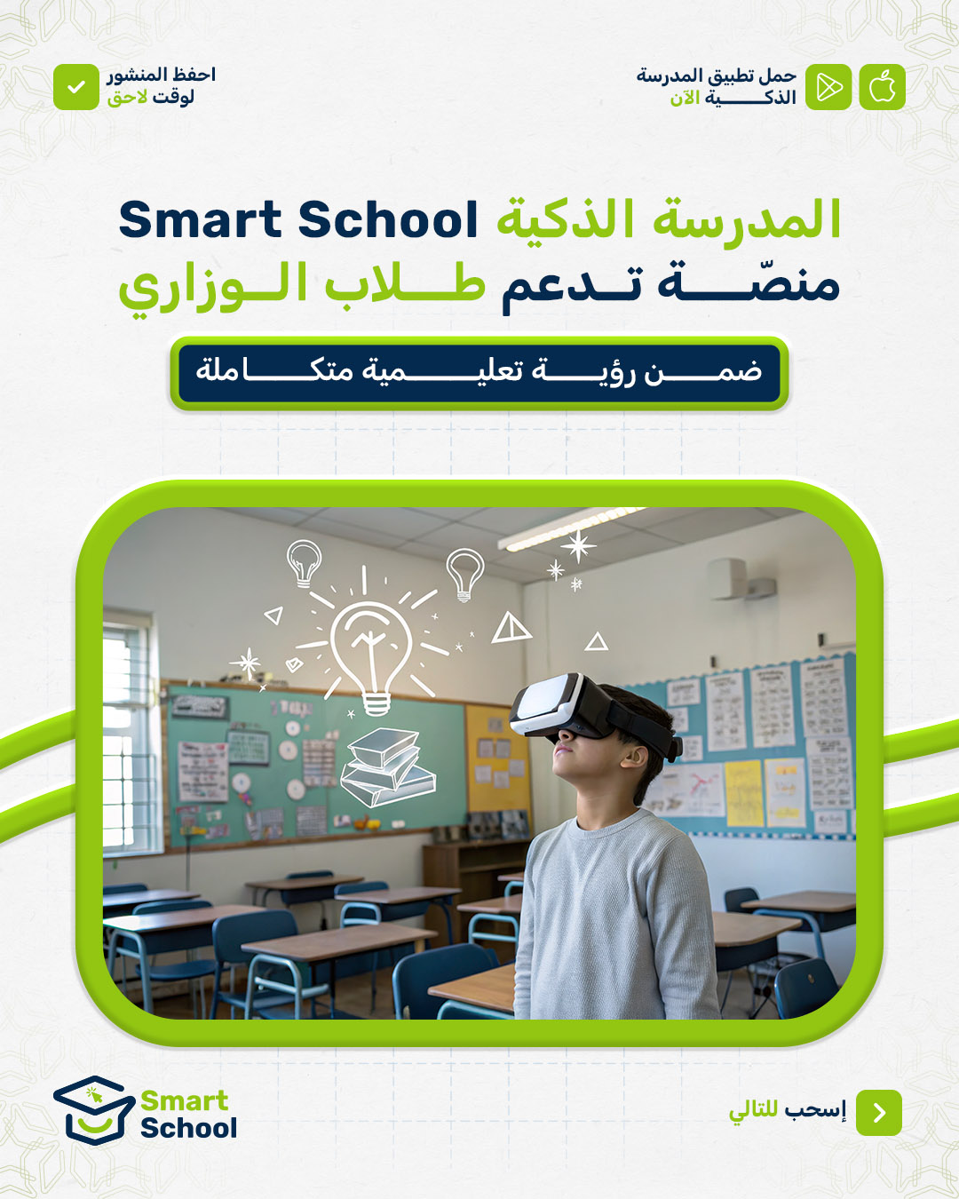 تدعم طلاب الوزاريArtboard 1