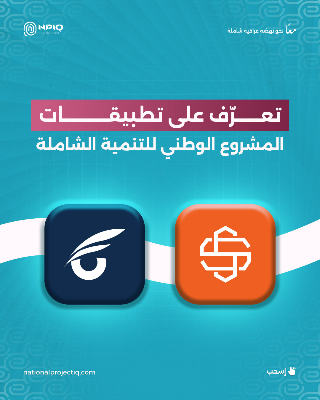 تعرف على تطبيقاتArtboard 1