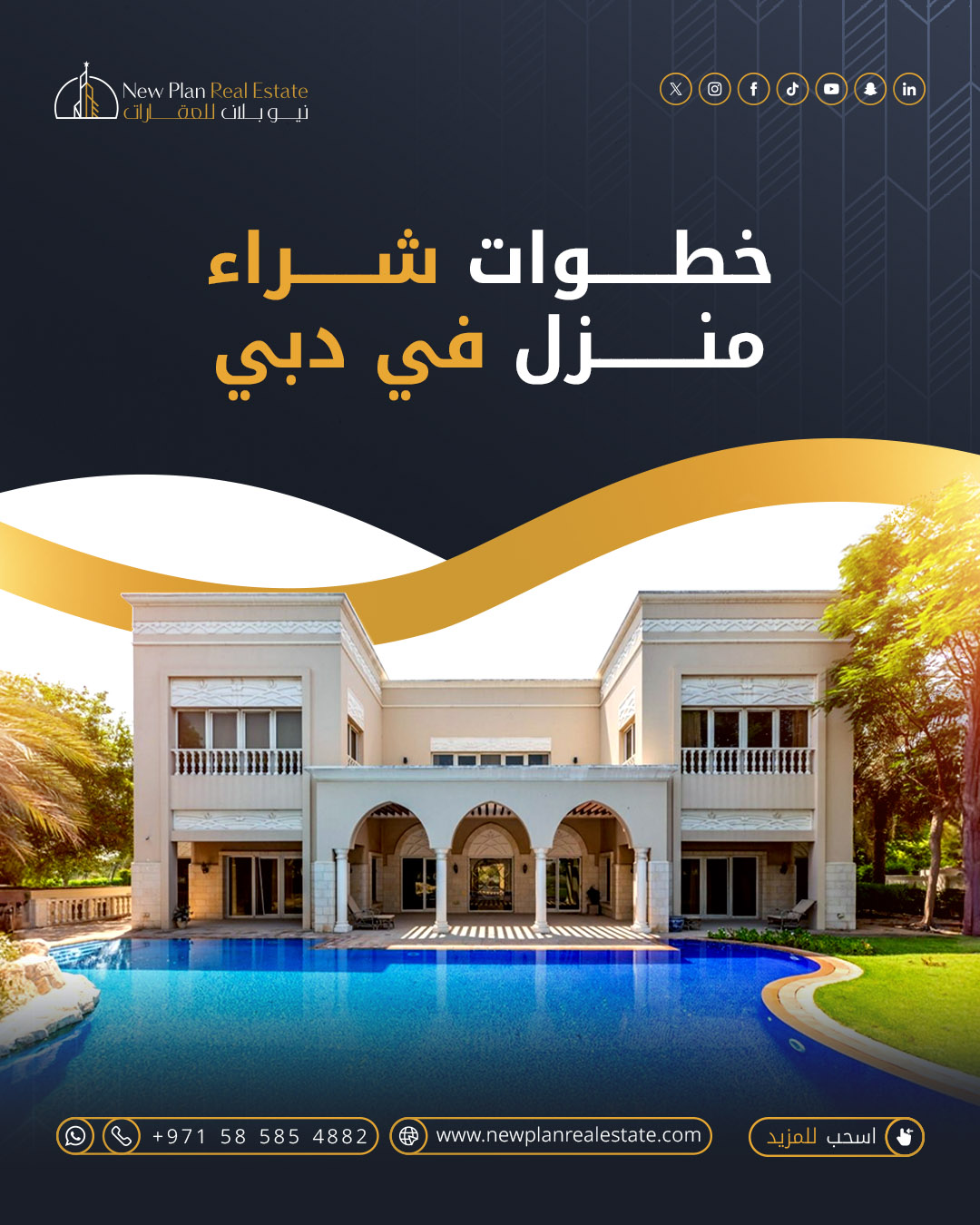 خطوات شراء منزل في دبيArtboard 1